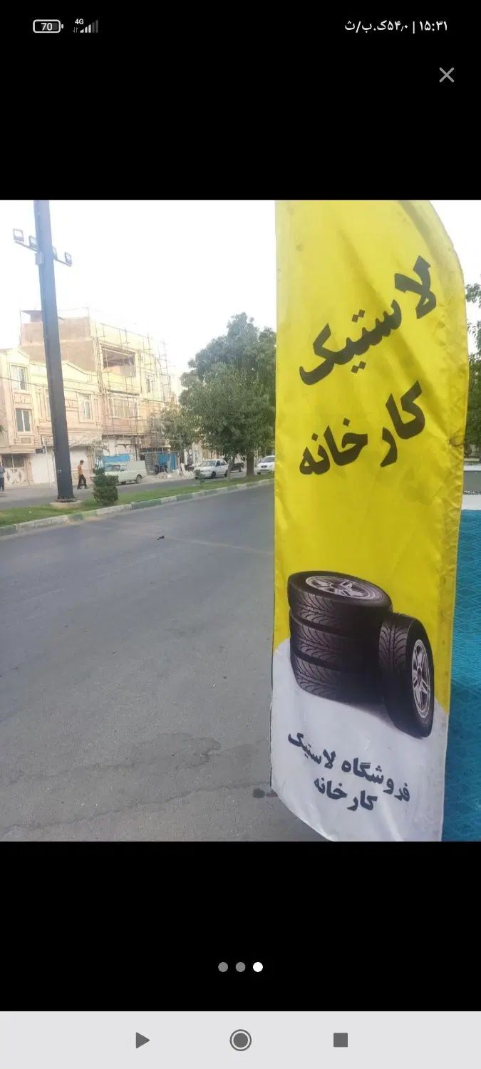 آخرین فروش ویژه تابستان لاستیک پراید165یزد2025نو|قطعات یدکی و لوازم جانبی|پیشوا, |دیوار