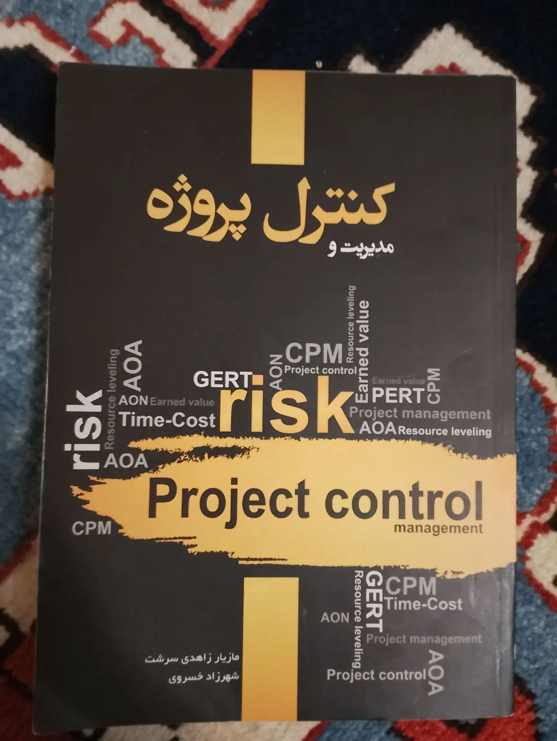کتاب کنکور ارشد مهندسی صنایع|کتاب و مجله آموزشی|تهران, شهرک محلاتی|دیوار