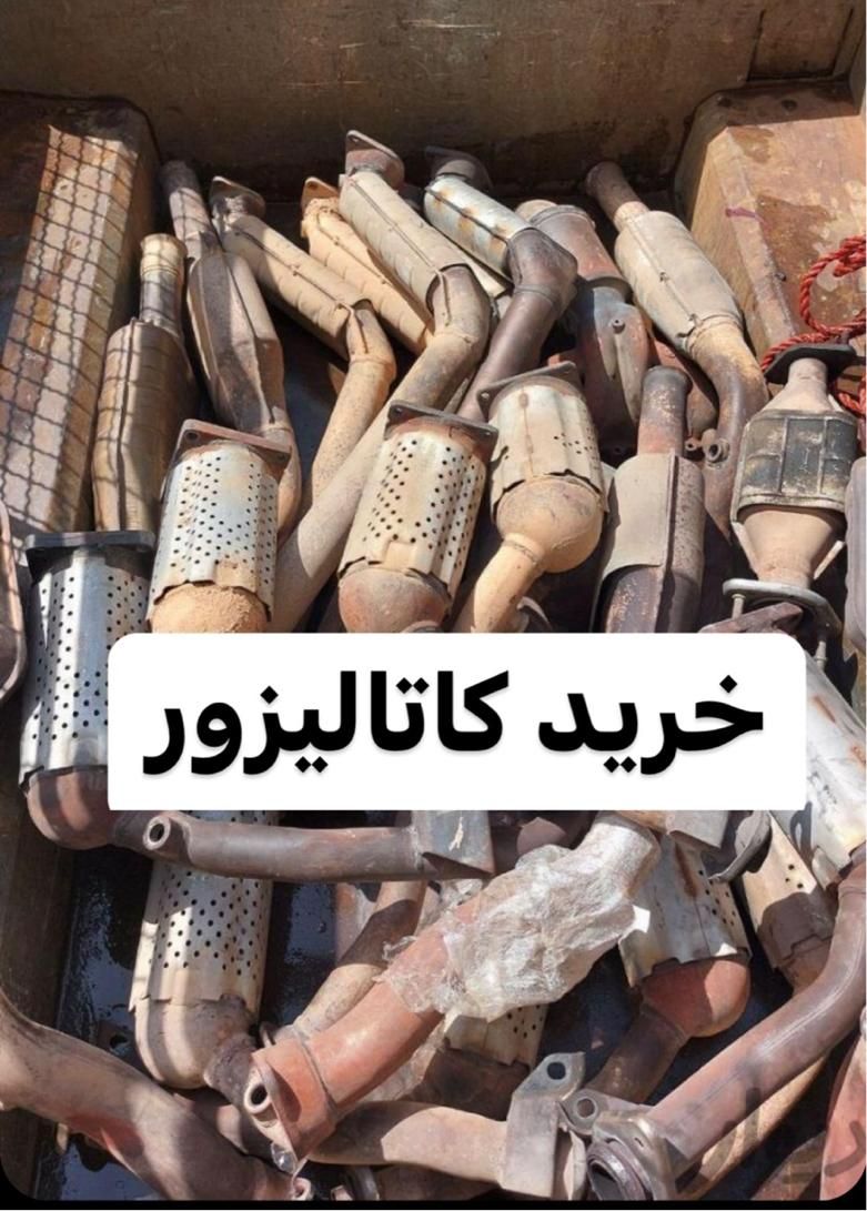 کاتالیزور ماشین|قطعات یدکی و لوازم جانبی|شهرکرد, |دیوار