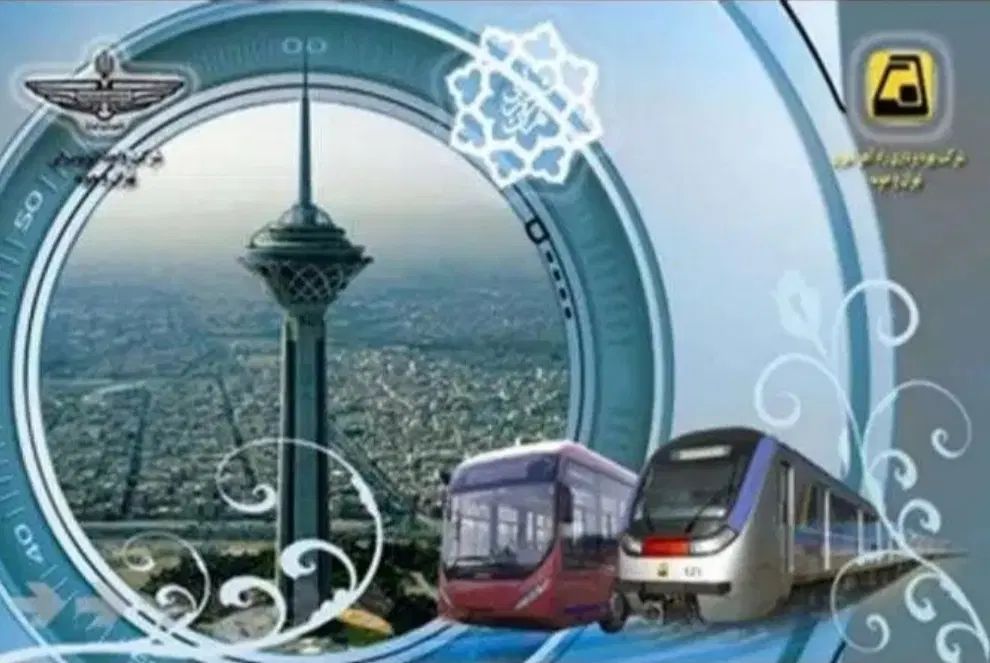 کارت مترو و اتوبوس|بلیت اتوبوس، مترو، قطار|تهران, اقدسیه|دیوار