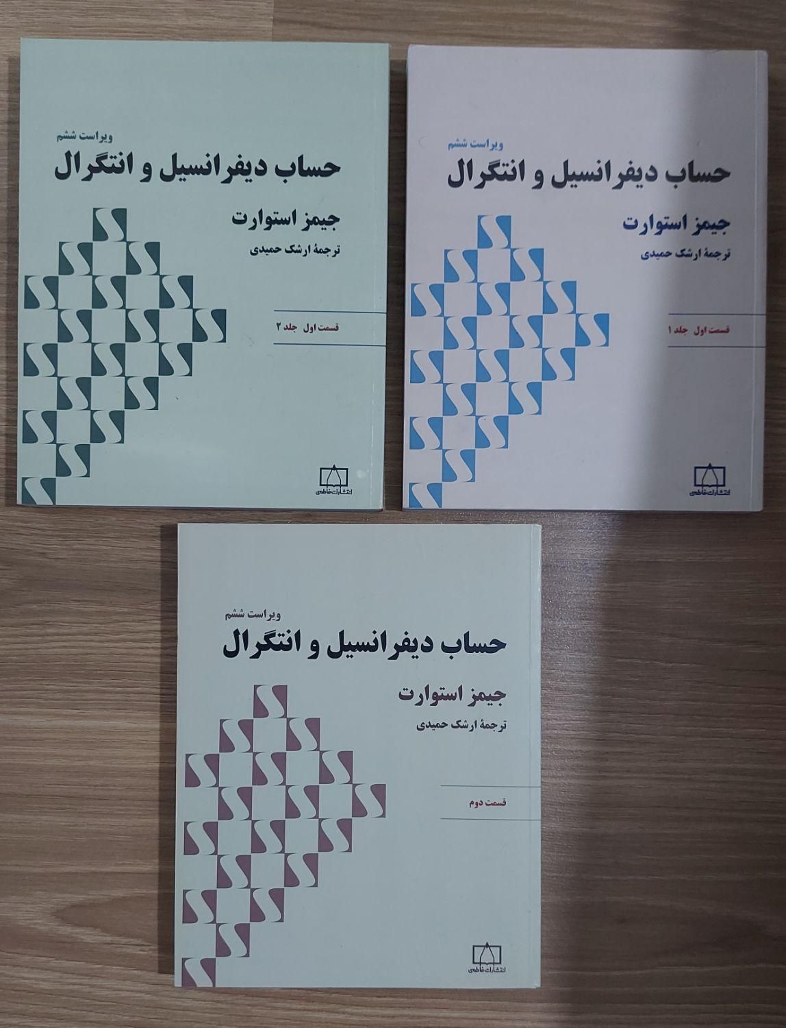 مجموعه کتاب‌های مهندسی|کتاب و مجله آموزشی|تهران, شهرک غرب|دیوار
