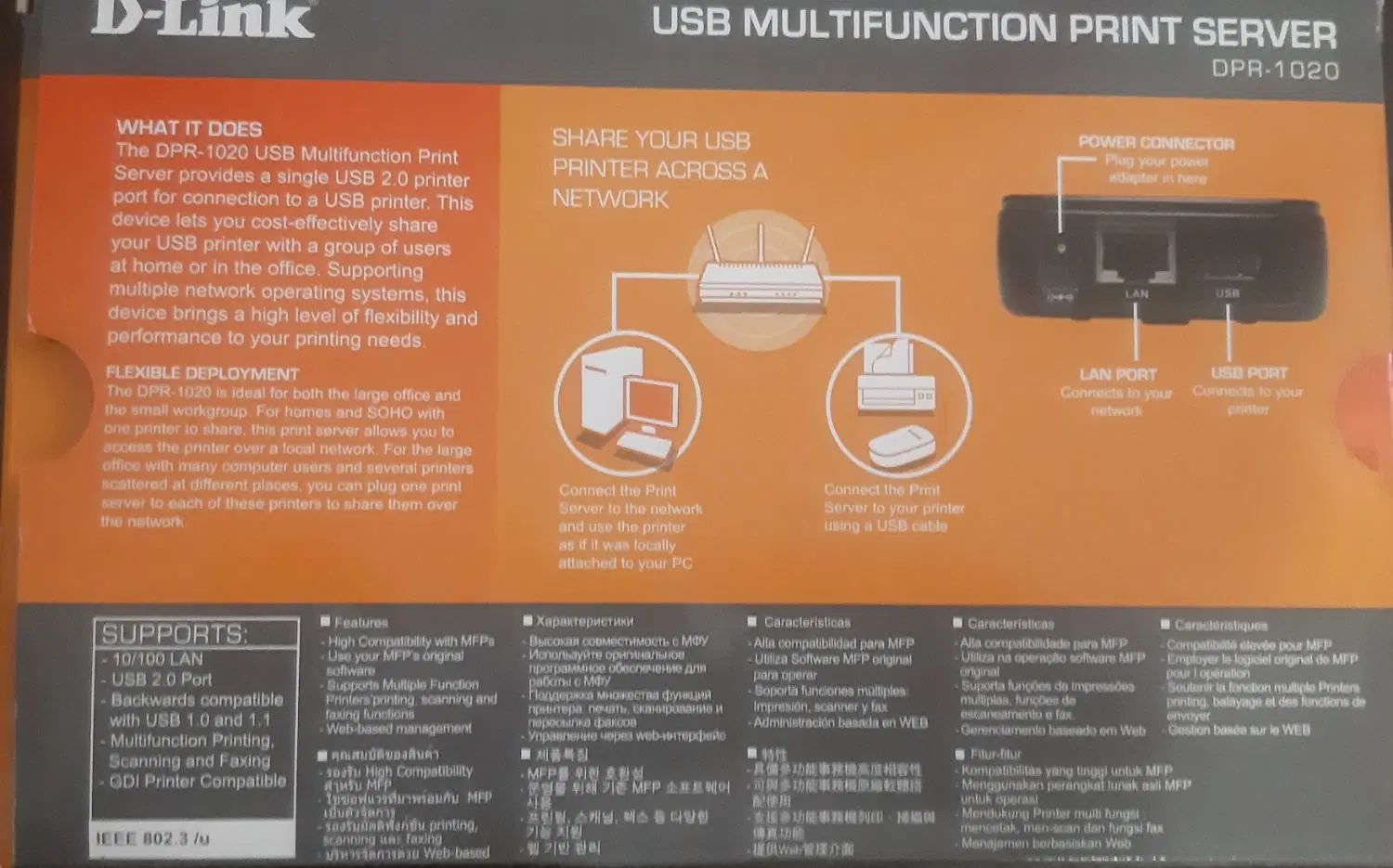 پرینت سرور D-Link|مودم و تجهیزات شبکه|مشهد, شهرآرا|دیوار