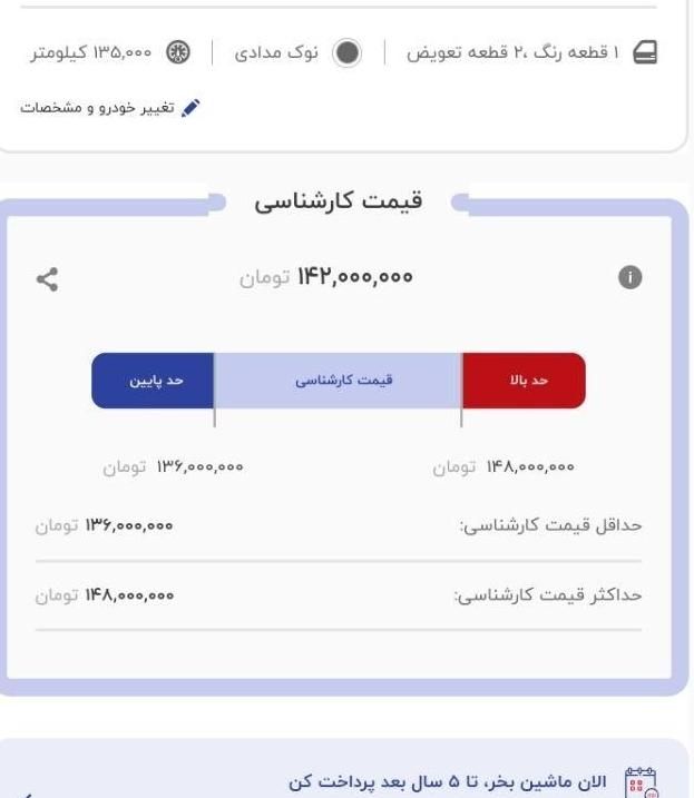 ام‌وی‌ام 110 ۳ سیلندر، مدل ۱۳۸۹|خودرو سواری و وانت|اسلام‌شهر, |دیوار