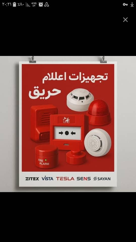 اعلام حریق دوکتور دودی حرارتی پنل و باطری|مصالح و تجهیزات ساختمان|خرمشهر, |دیوار