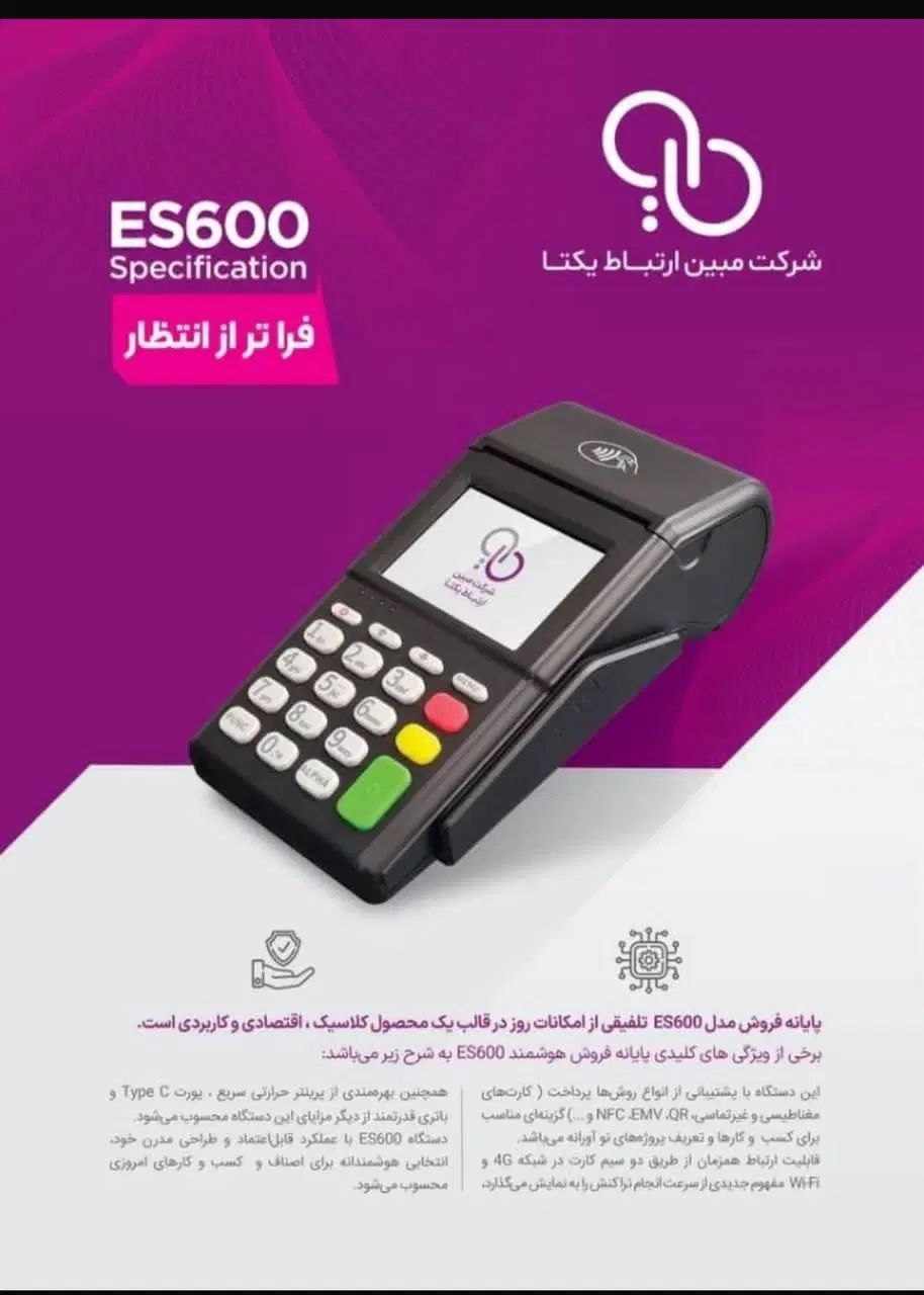 فروش کارتخوان ۲سیم کارت 4G ، کارت خوان|فروشگاه و مغازه|سنندج, |دیوار