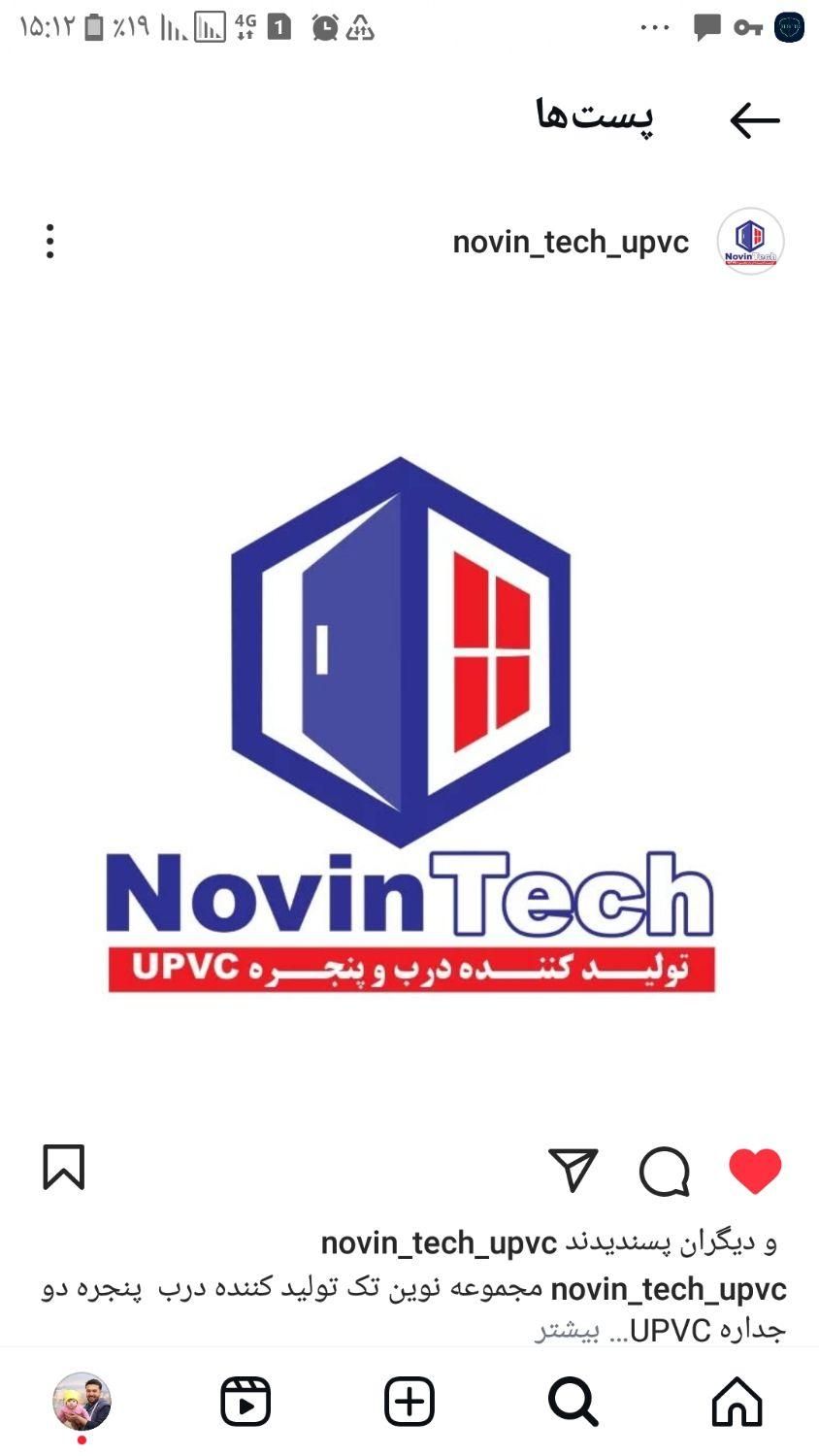 تولیدکننده درب و پنجره UPVC/بازسازی و نوسازی/|خدمات پیشه و مهارت|تهران, لویزان|دیوار