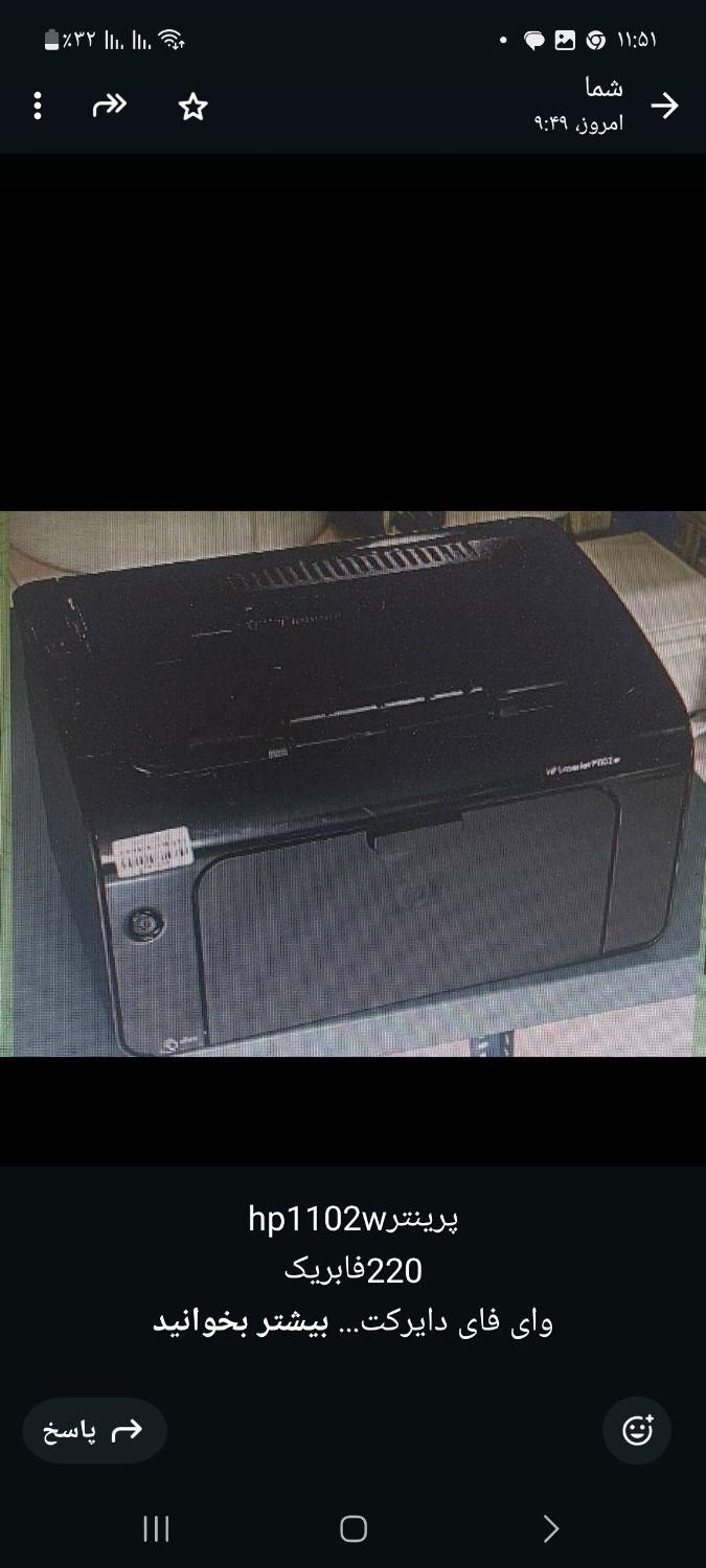 پرینتر hp1102w|پرینتر، اسکنر، کپی، فکس|تهران, ایرانشهر|دیوار