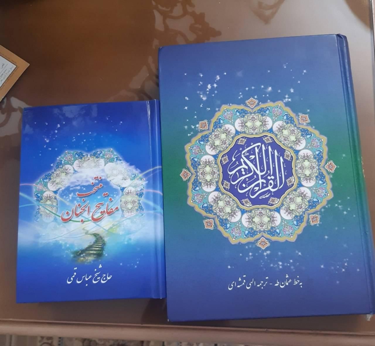 قرآن عثمان طه خط درشت و مفاتیح|کتاب و مجله مذهبی|تهران, نیروی هوایی (پیروزی)|دیوار