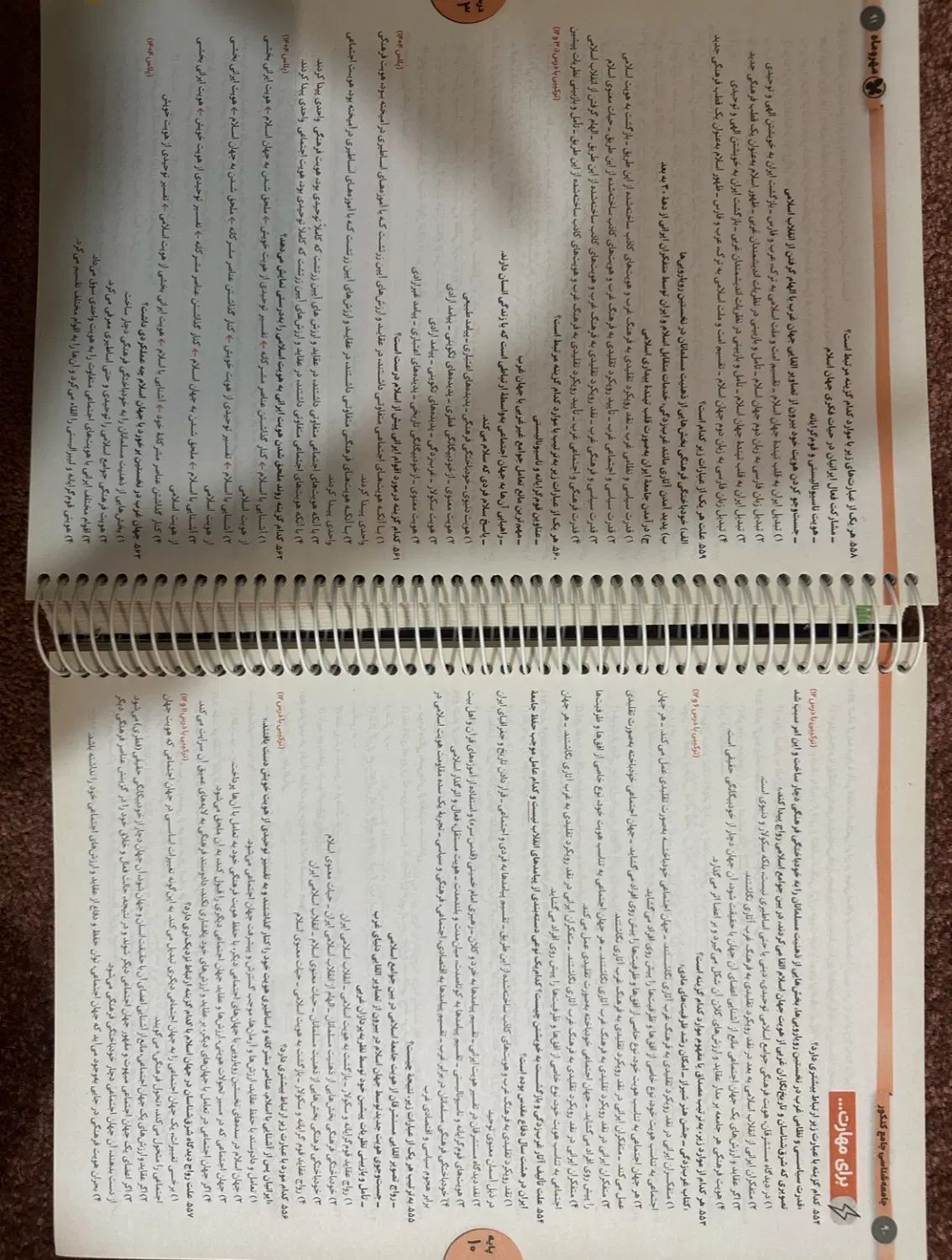 کتاب تست جامعه شناسی جامع کنکور|کتاب و مجله آموزشی|تهران, نیروی هوایی (پیروزی)|دیوار
