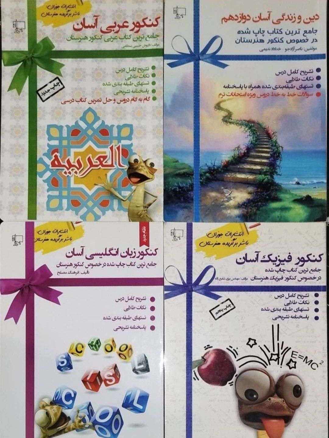 کتاب تست کنکور فنی و حرفه ای|کتاب و مجله آموزشی|ماهدشت, |دیوار