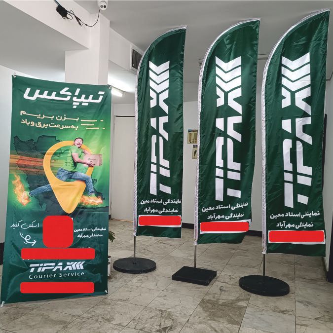 پرچم ساحلی 590 کامل (پرچم بادبانی) با چاپ اختصاصی|خدمات پیشه و مهارت|تهران, یافتآباد|دیوار