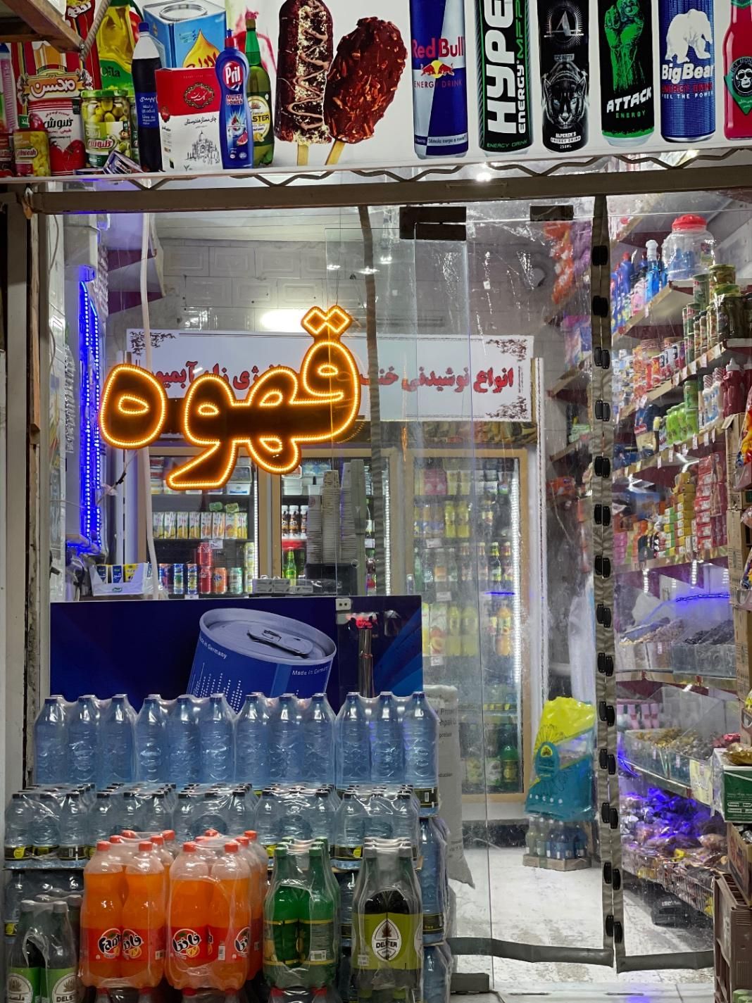 به یک نیرو فروشنده ترجیحا اقا نیازمندیم|استخدام خدمات فروشگاه و رستوران|شیروان (خراسان), |دیوار