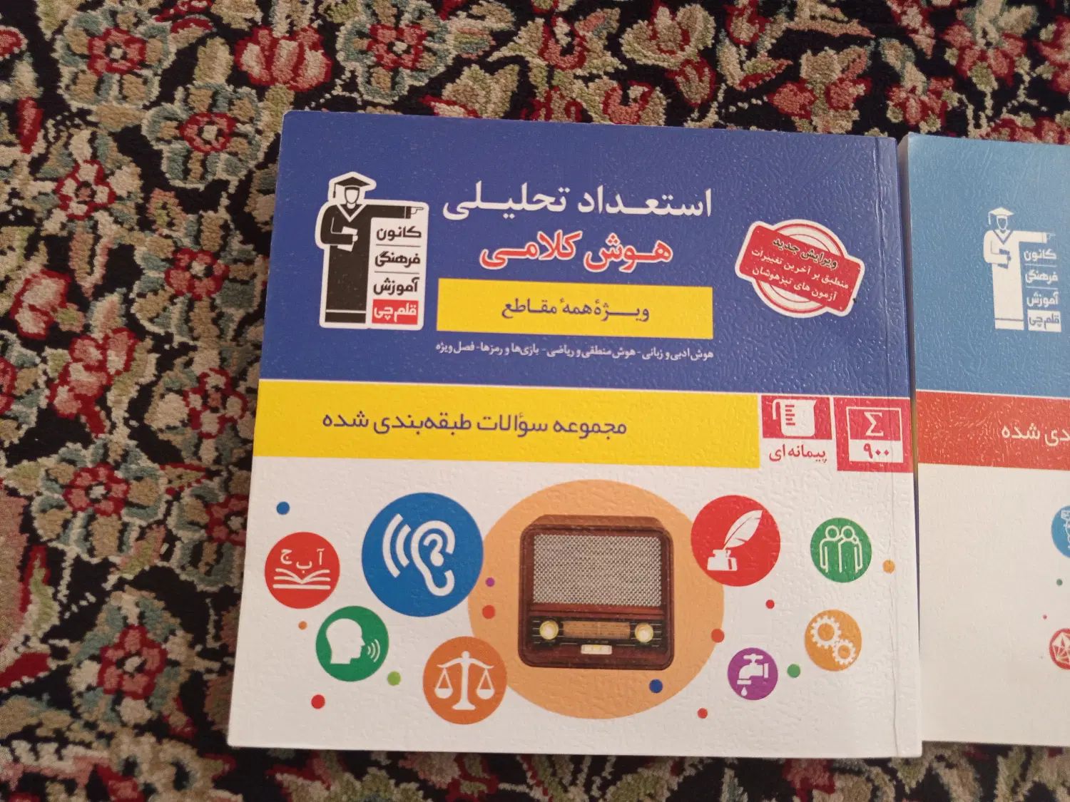 تعدادی کتاب هوش و کمک اموزشی نهم برای تیزهوشان|کتاب و مجله آموزشی|سیرجان, |دیوار