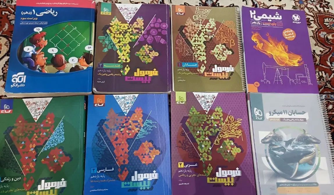 واگذاری کتاب درسی رایگان|کتاب و مجله آموزشی|تهران, صادقیه|دیوار