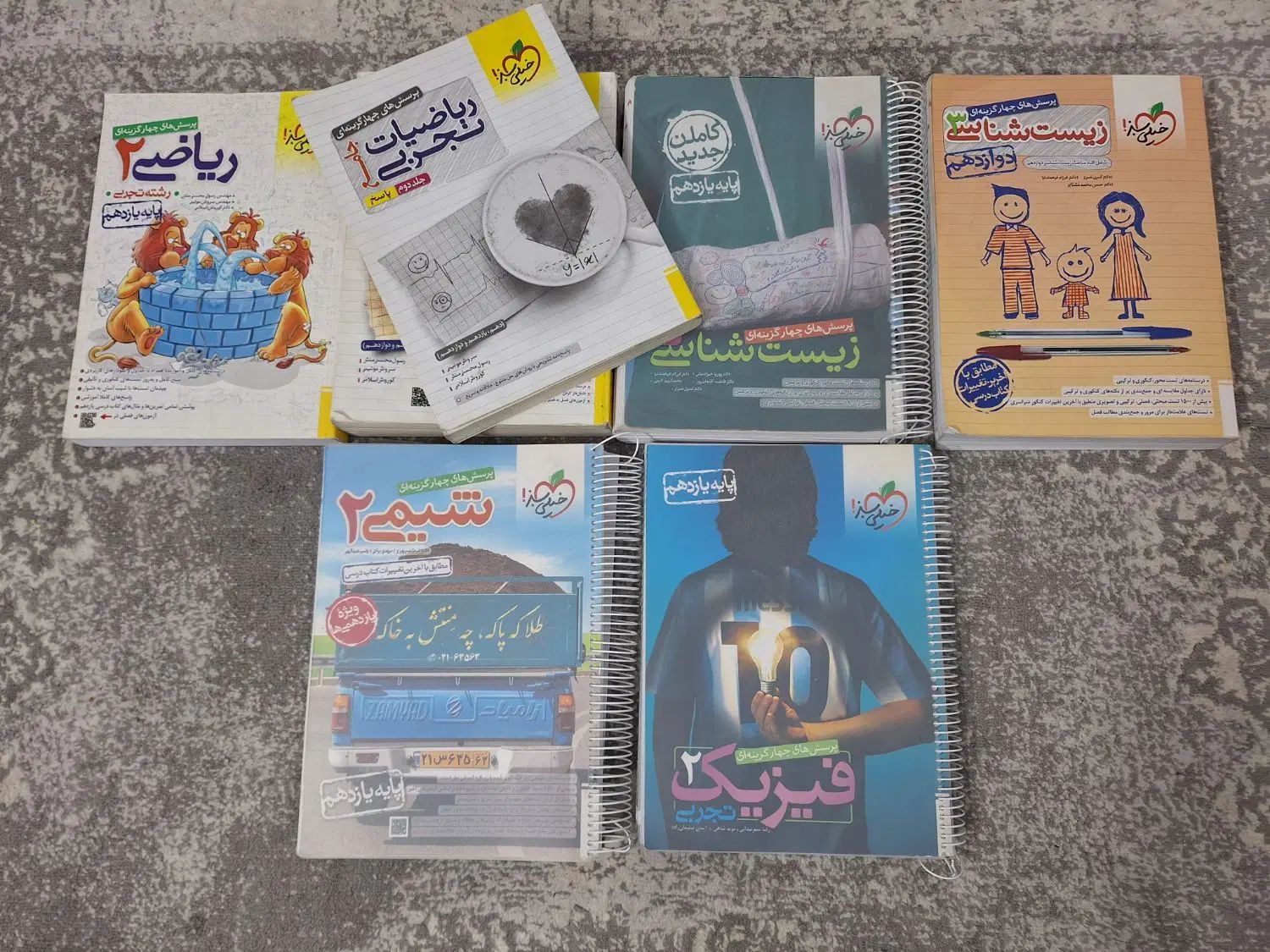کتاب کنکور تجربی|کتاب و مجله آموزشی|تهران, دریاچه شهدای خلیج فارس|دیوار