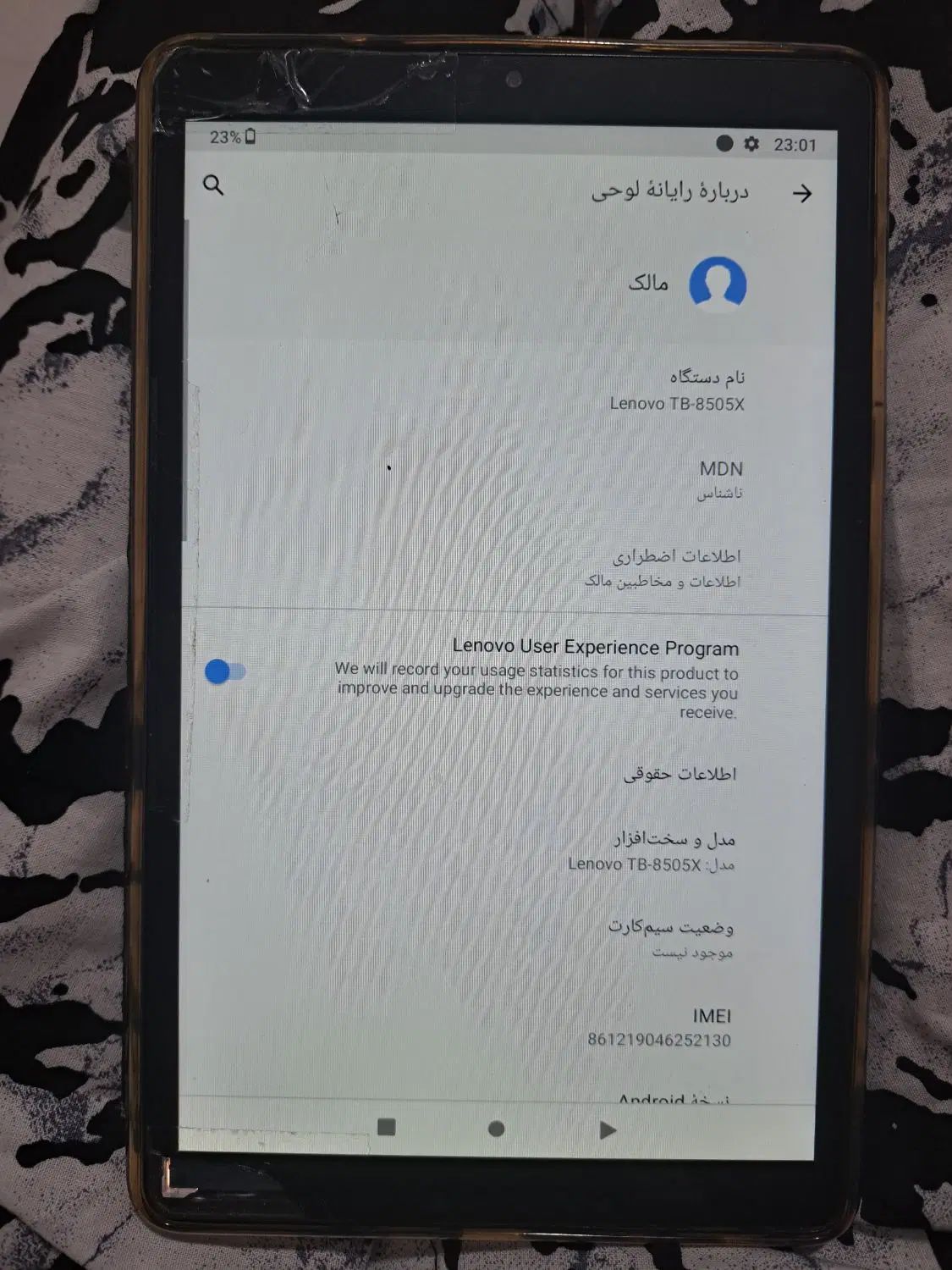 تبلت لنوو|تبلت|رشت, جانبازان|دیوار