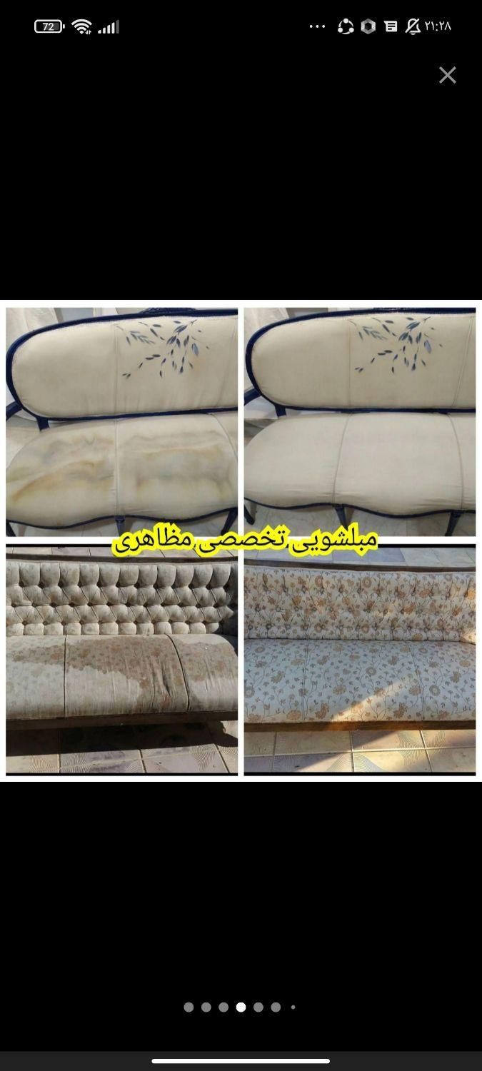 مبل شویی مظاهری|خدمات نظافت|محمدیه-قزوین, |دیوار