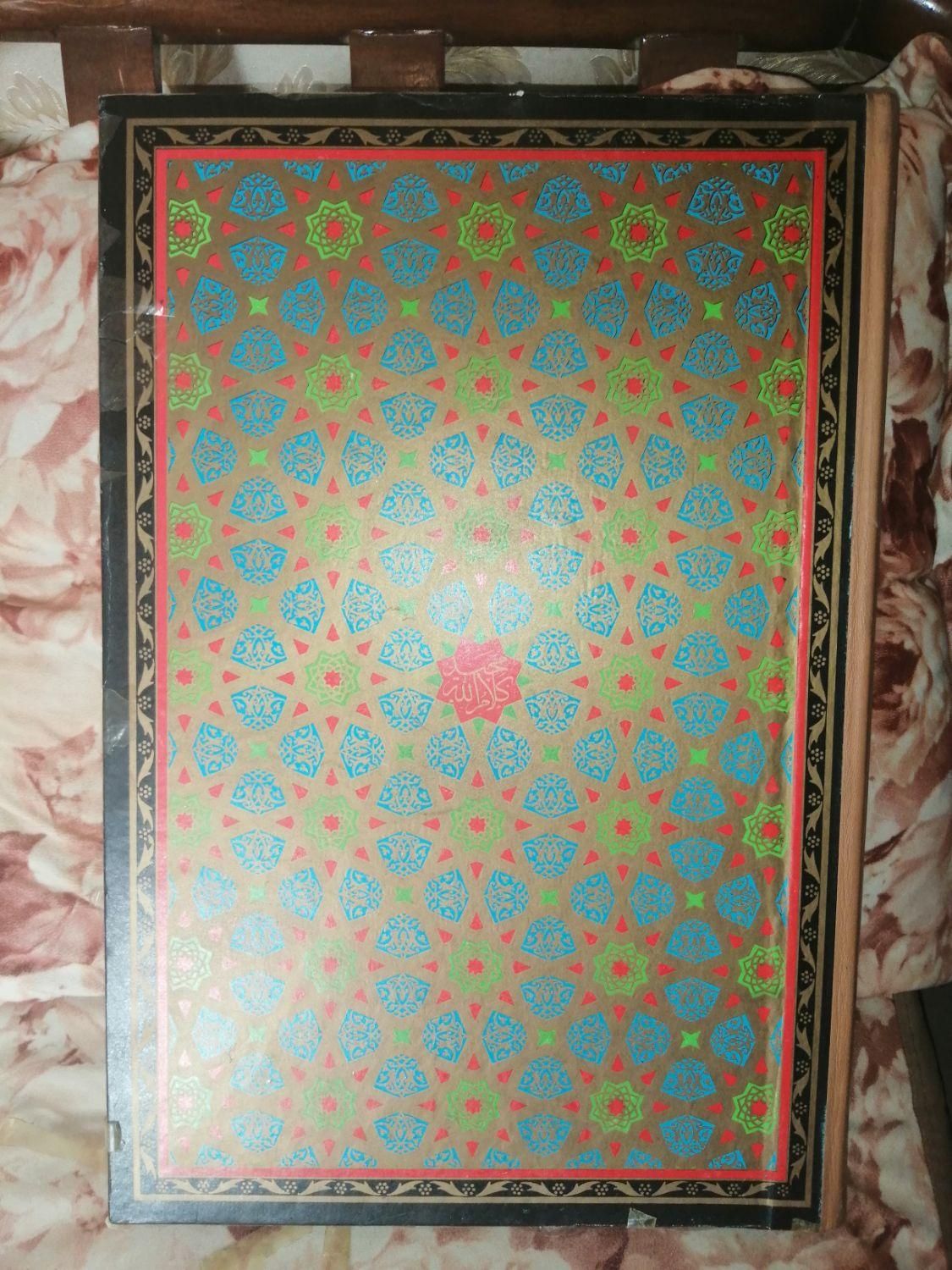 قرآن نفیس بزرگ|کتاب و مجله مذهبی|رشت, جانبازان|دیوار