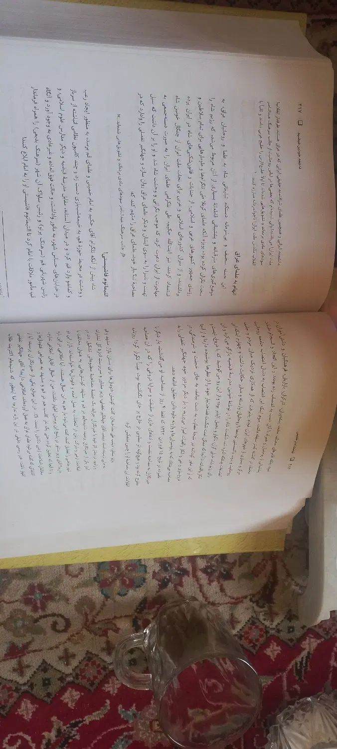 نهضت امام خمینی دفتر اول از سید حمید روحانی|کتاب و مجله تاریخی|قم, بکایی|دیوار
