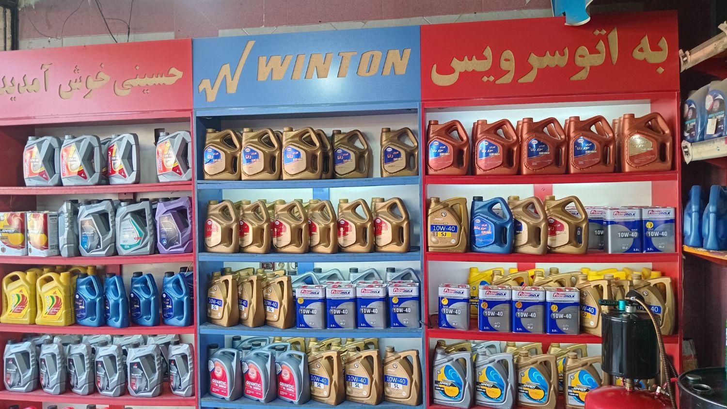 تعویض روغن حسینی ب قیمت عمده|قطعات یدکی و لوازم جانبی|قم, نیروگاه|دیوار