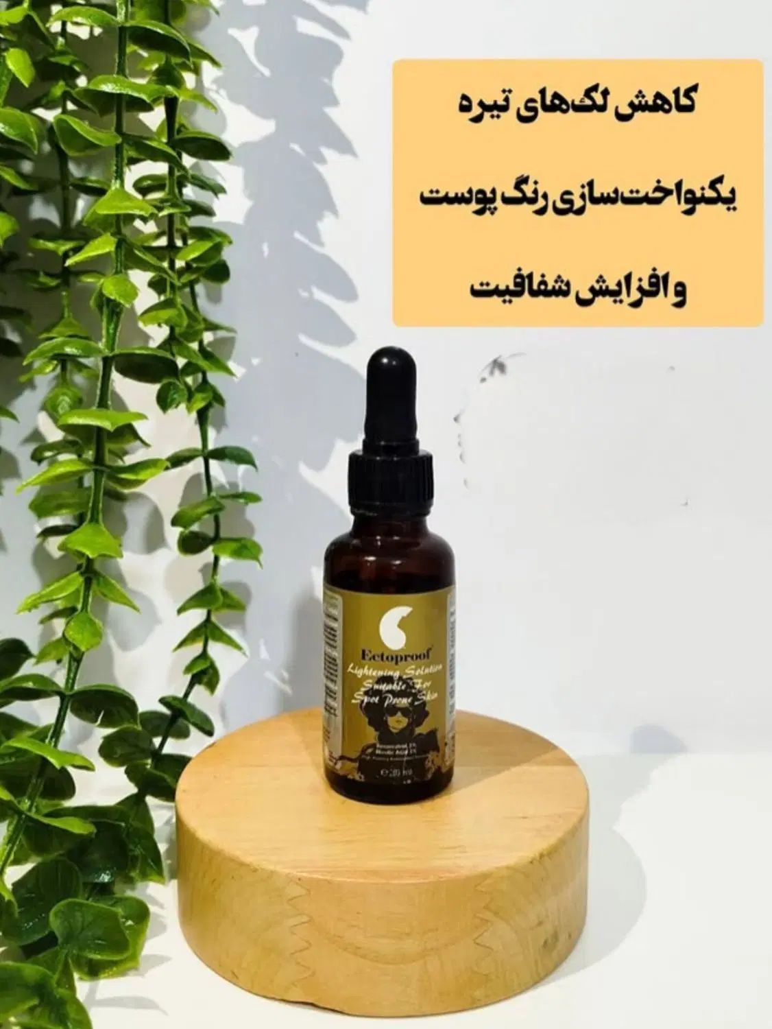 ضد افتاب|آرایشی، بهداشتی، درمانی|کرج, اخترآباد|دیوار