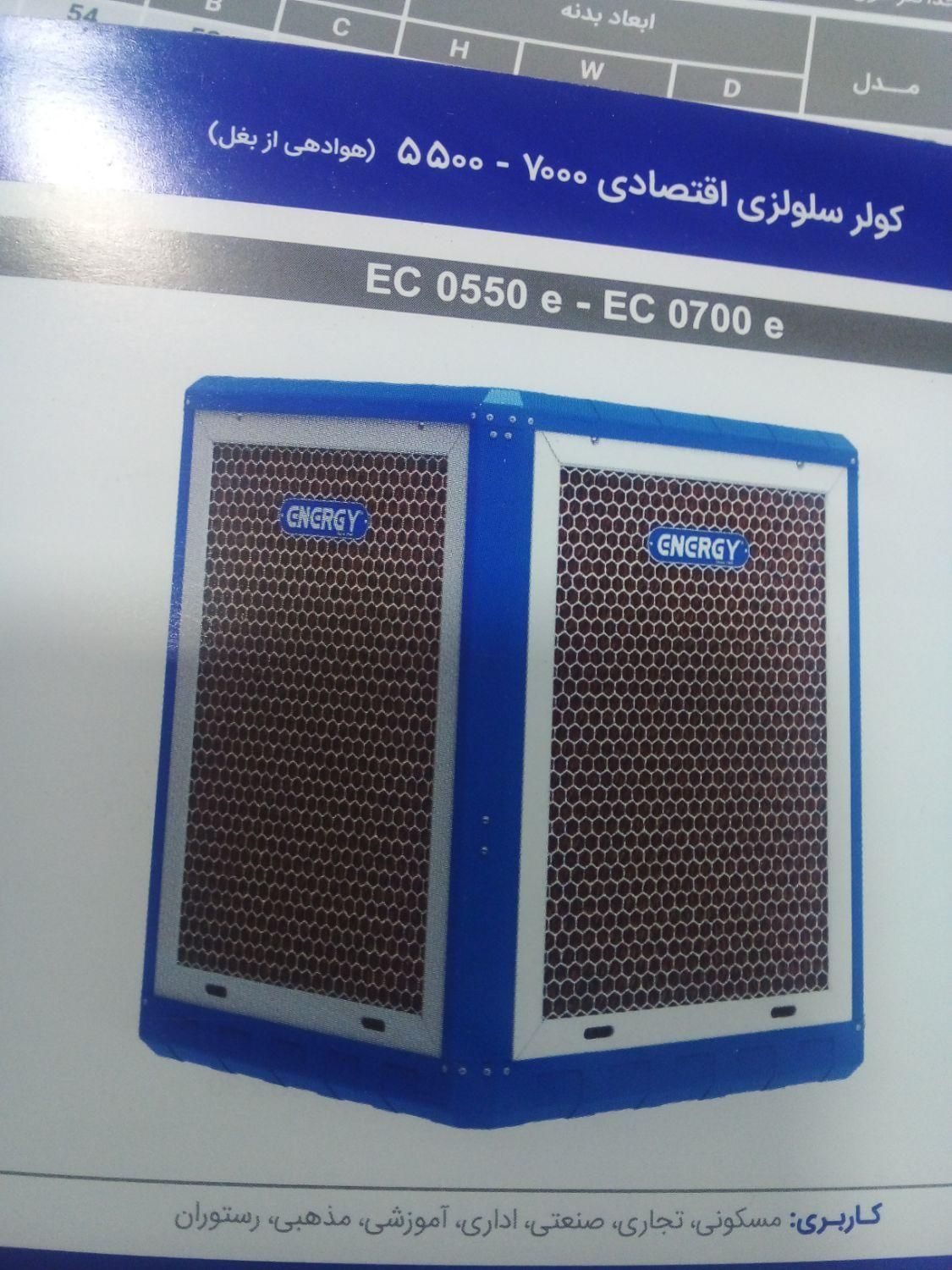 کولر ابی سلولزی|کولر آبی|شیراز, سینما سعدی|دیوار