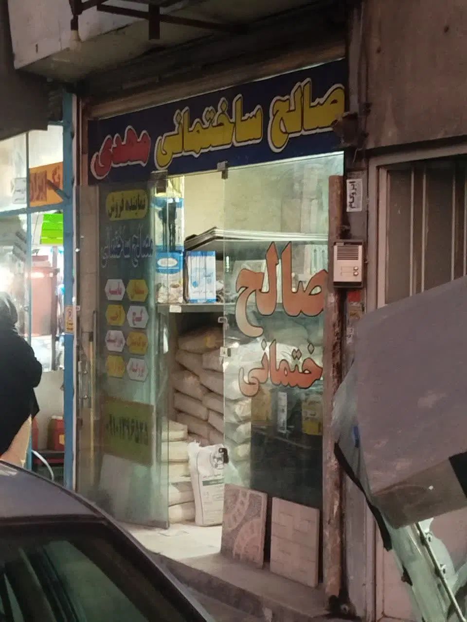 9متر سرقفلی مغازه|فروش مغازه و غرفه|تهران, دکتر هوشیار|دیوار