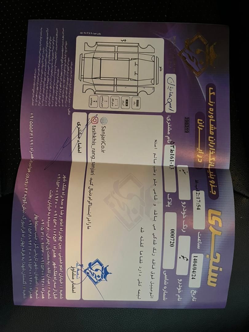 تیگو 5 اتومات مدل 1395 بدون رنگ اکسلنت|خودرو سواری و وانت|اصفهان, بهارستان|دیوار