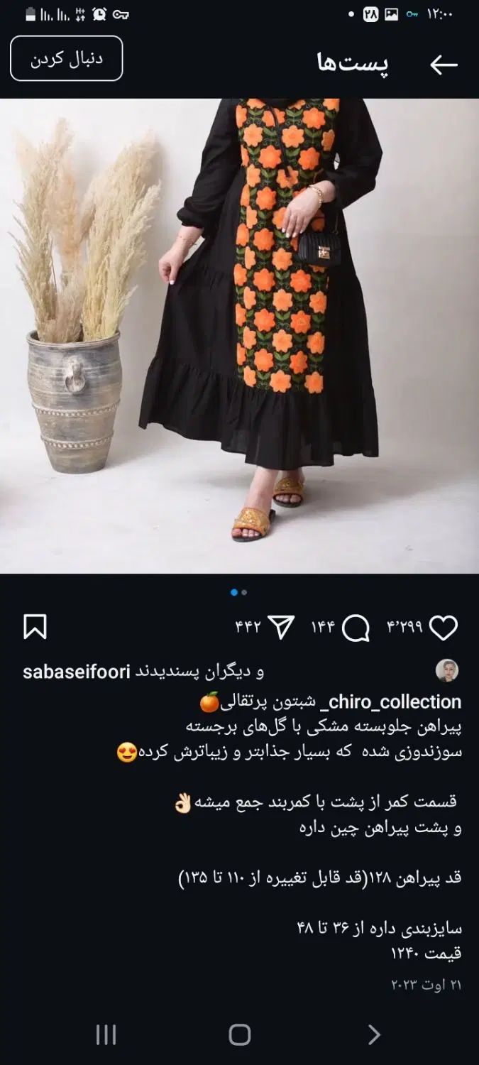 مانتو پیراهنی  نو استفاده نشده|لباس|کرمانشاه, |دیوار
