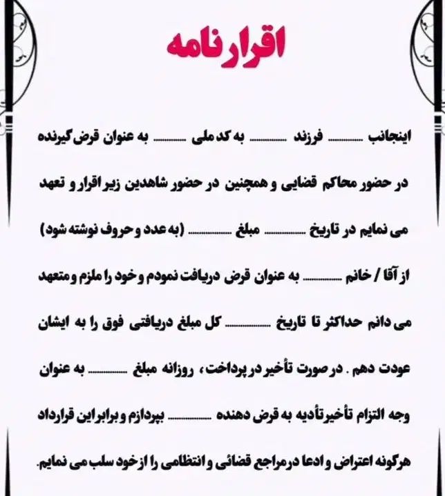 خدمات عریضه‌نویسی و تنظیم دادخواست حقوقی و اداری|خدمات مالی، حسابداری، بیمه|اردبیل, |دیوار