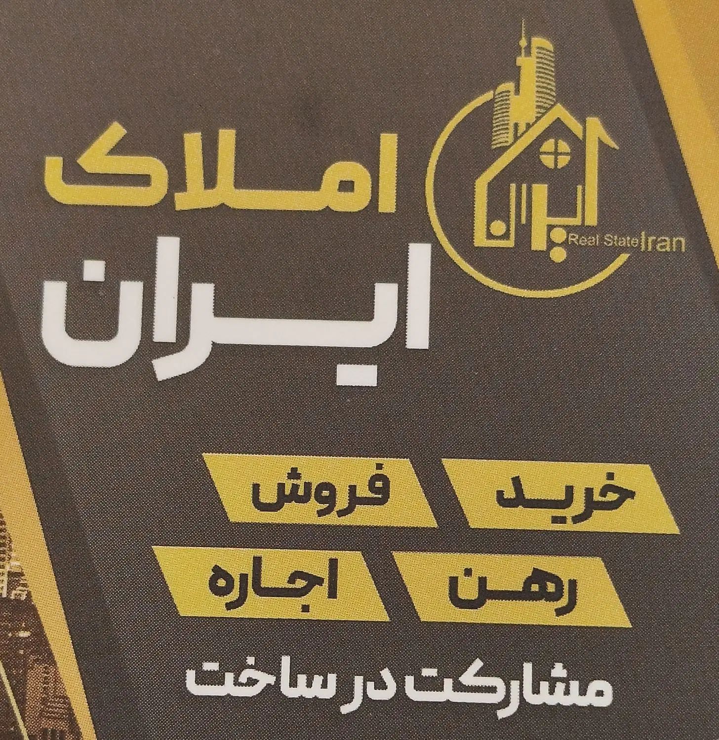 ۱۰۰ متر با جواز  ۵ طبقه گذر ۱۲|مشارکت در ساخت املاک|تهران, سلیمانی|دیوار