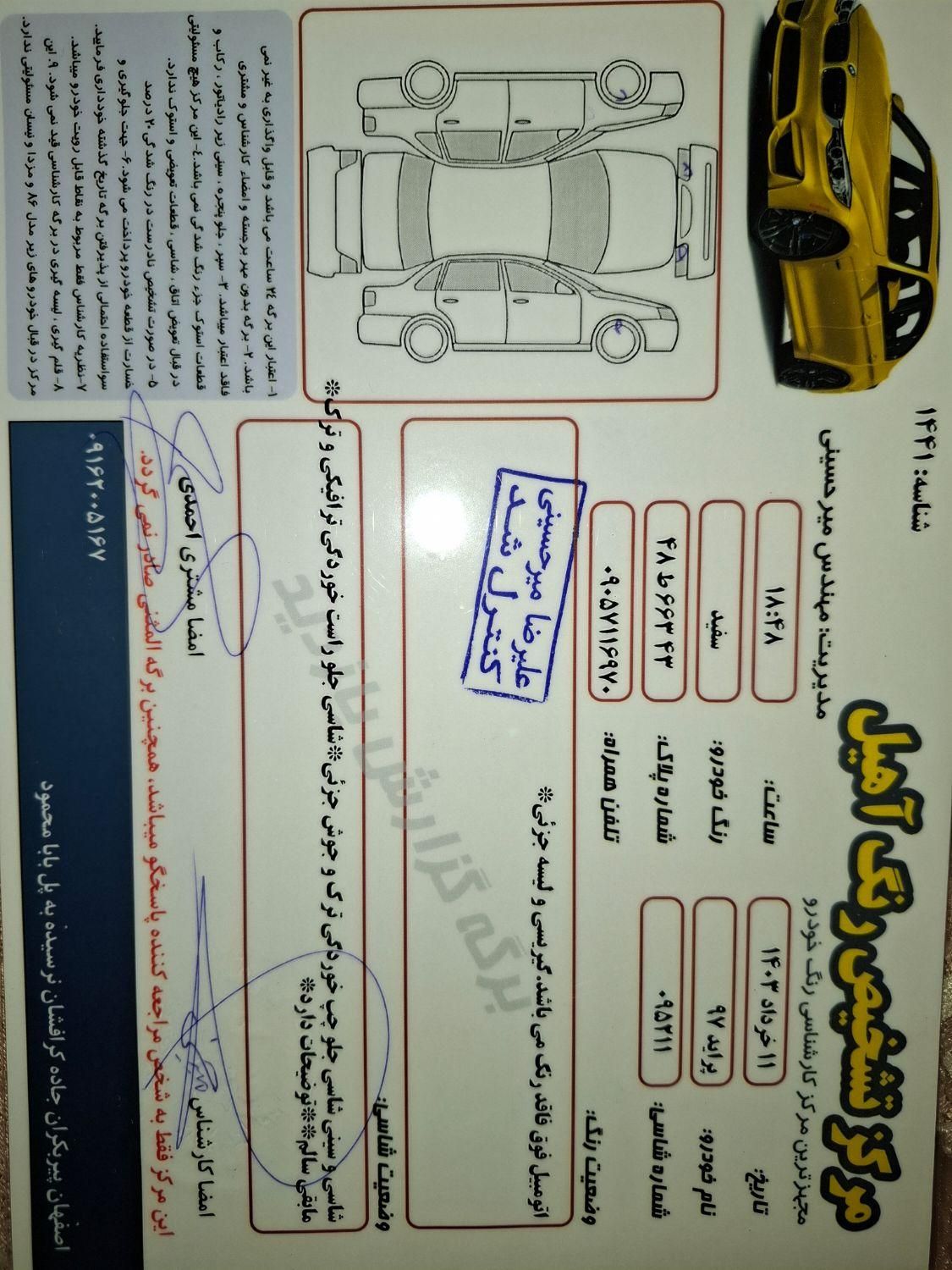 پراید 131 SE، مدل ۱۳۹۷|خودرو سواری و وانت|فلاورجان, |دیوار
