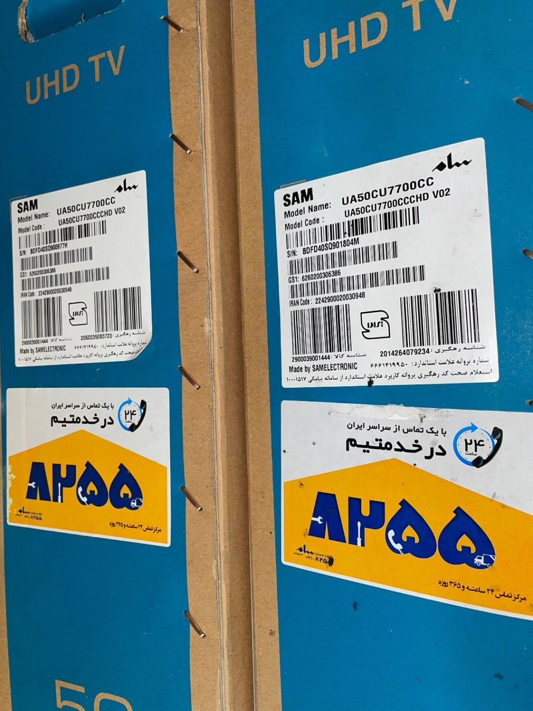 تلویزیون ال ای دی فورکی هوشمند ۵۰ سام مدل 50CU7700|تلویزیون و پروژکتور|تهران, امانیه|دیوار