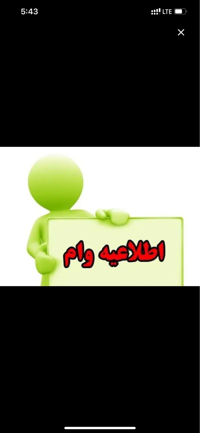 نیازمند ضامن aوb|فعالیت داوطلبانه|کرج, دهقان ویلا|دیوار
