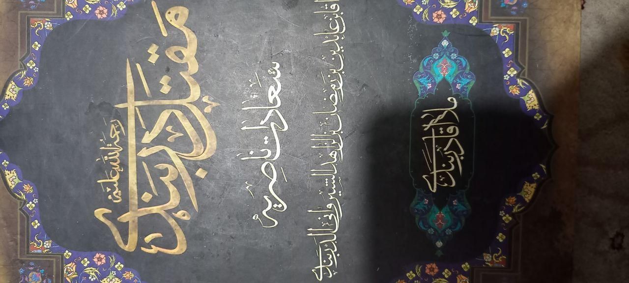 کتاب|کتاب و مجله مذهبی|پرند, فاز ۶|دیوار