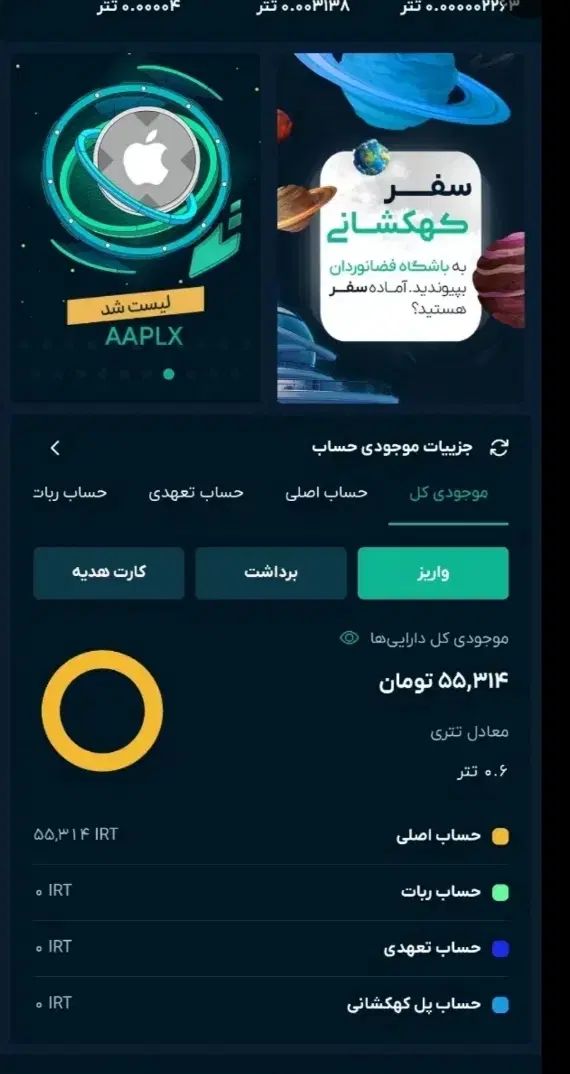 هدیه رایگان برنامه او ام پی فینکس با کد BOQJHNSYP|فعالیت داوطلبانه|مشهد, احمدآباد|دیوار