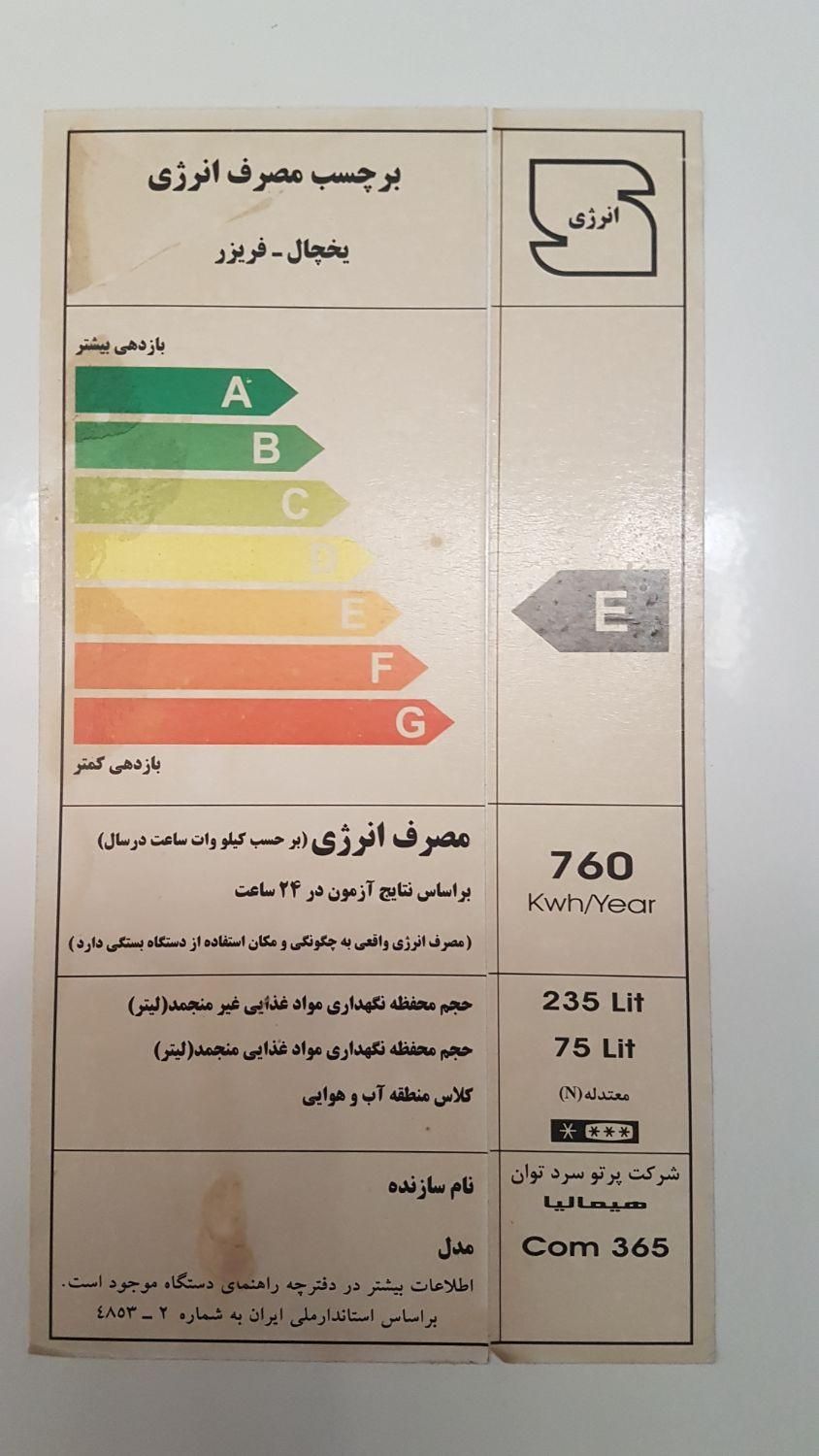 فروش یخچال فریزر هیمالیا|یخچال و فریزر|رشت, کوی عرفان|دیوار