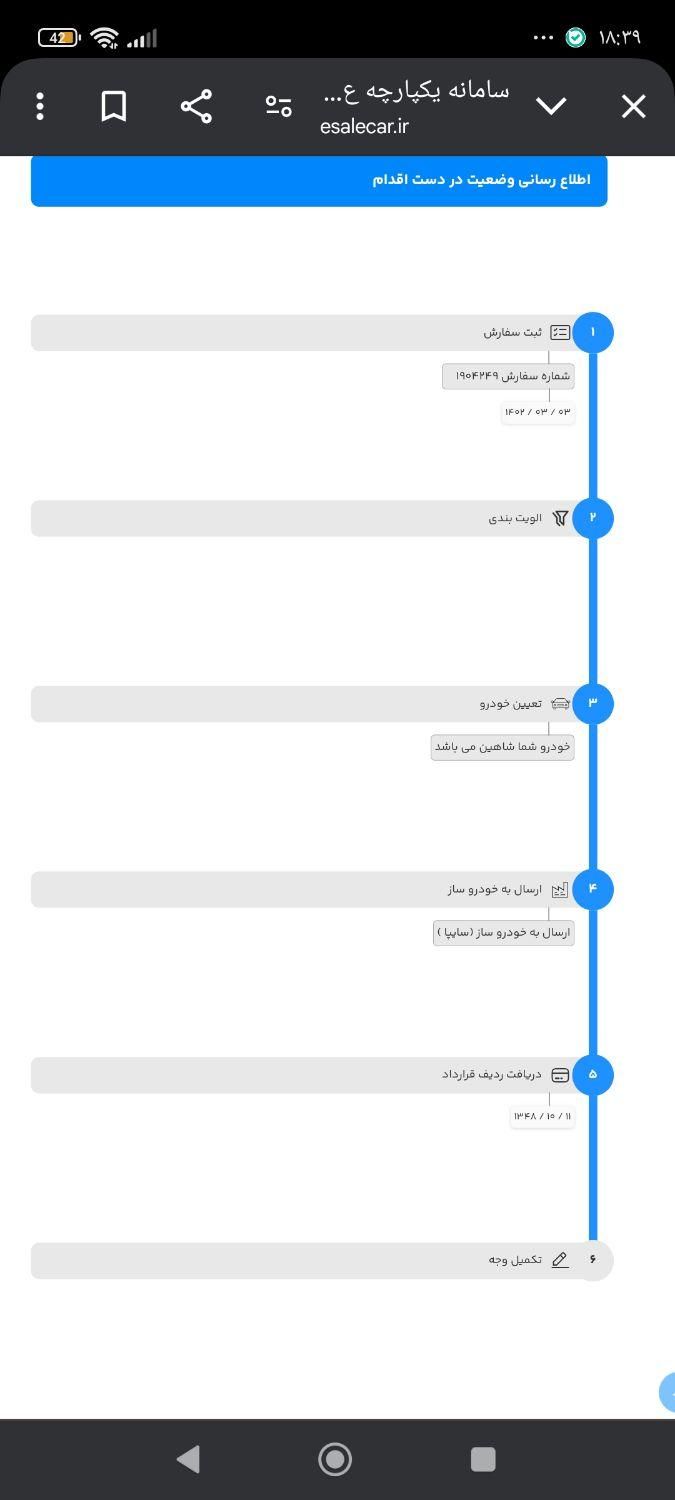 حواله شاهین G، مدل ۱۴۰۳|سواری و وانت|مرند, |دیوار