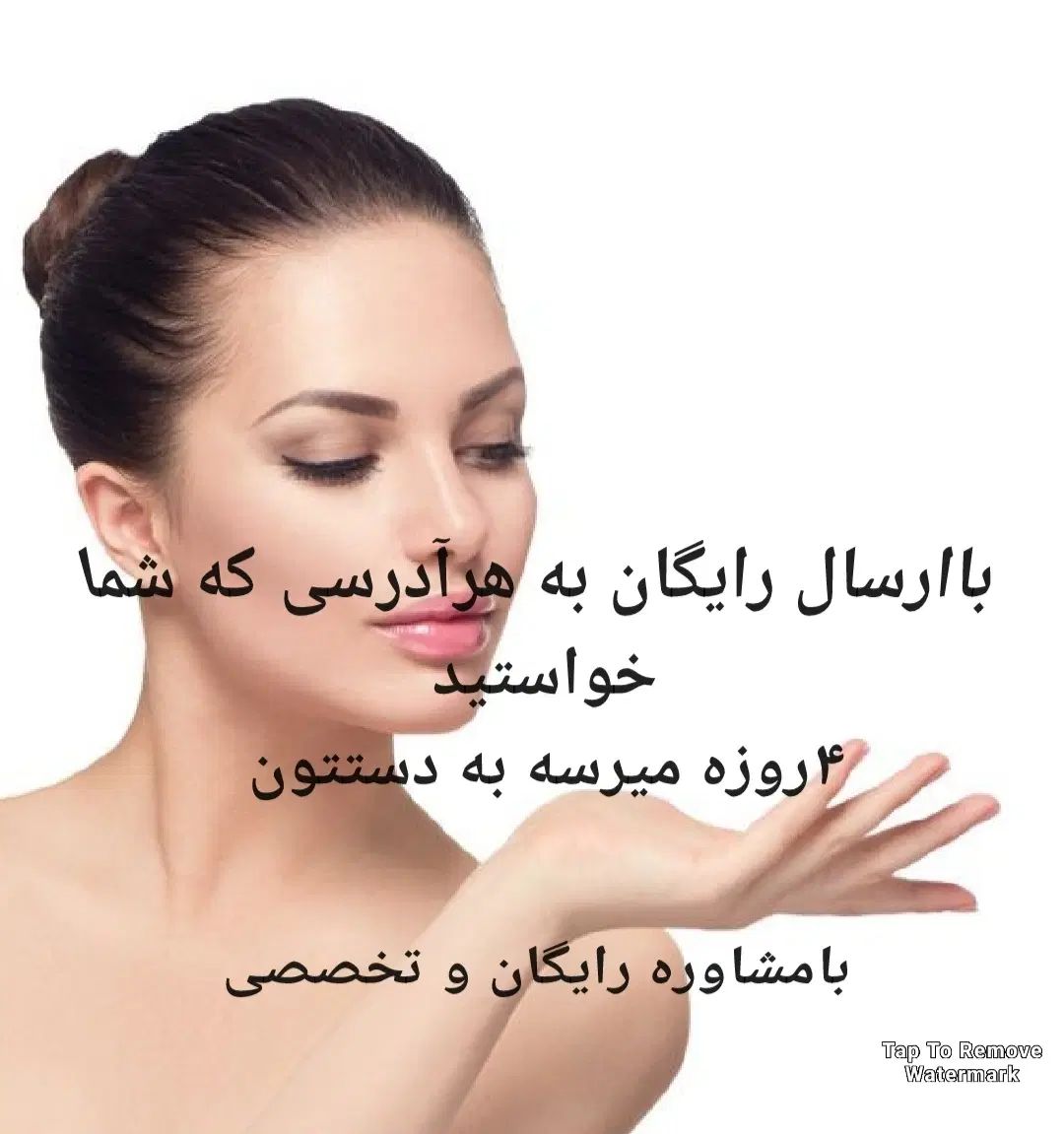 محصولات تخصصی|آرایشی، بهداشتی، درمانی|اصفهان, برازنده|دیوار