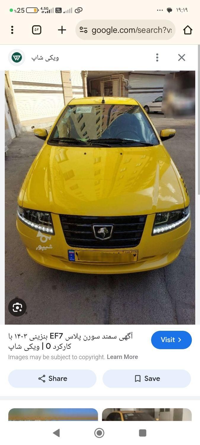 سمند سورن پلاس، مدل ۱۴۰۳|خودرو سواری و وانت|بجنورد, |دیوار