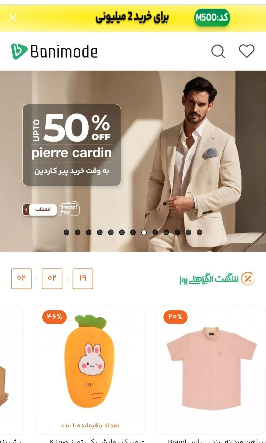فروش بن کارت جین وست (بانی مد )|کارت هدیه و تخفیف|کرج, جهان‌شهر|دیوار