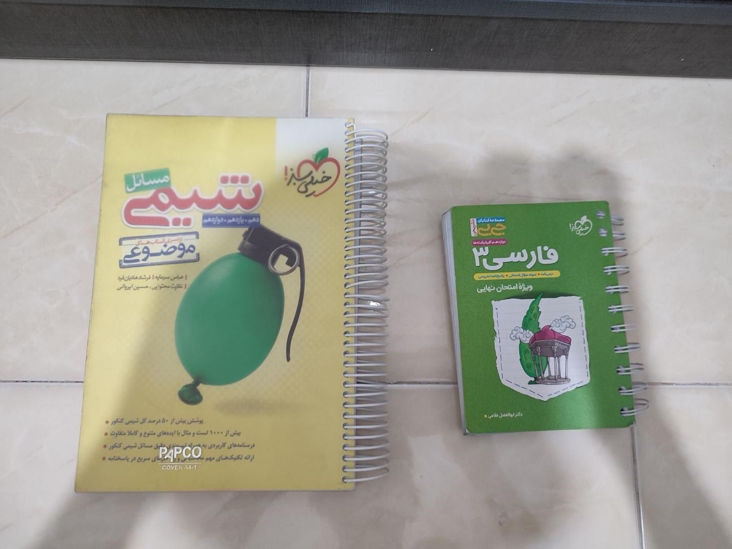 کنکور تجربی (زیست شیمی فیزیک ریاضی زمین شناسی)|کتاب و مجله آموزشی|تهران, افسریه شمالی|دیوار