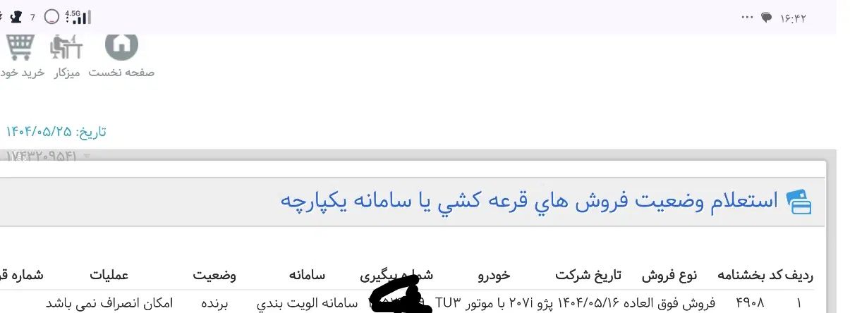 حواله 207 سقف فلز tu3 تحویل فوری یکماهه رنگ دلخواه|خودرو سواری و وانت|اصفهان, عاشق‌آباد|دیوار