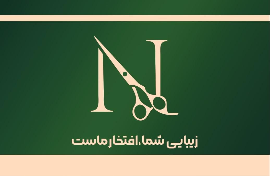 فقط مردان بخوانند|آرایشگاه و سالن‌های زیبایی|اصفهان, خواجه عمید|دیوار