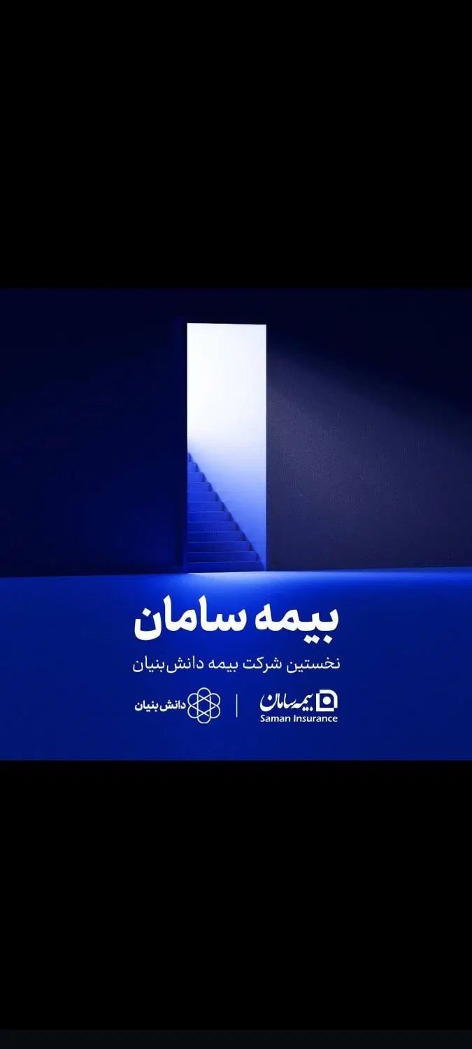 بیمه عمر۵ ساله بازنشسته شو مستمری بگیر مادامالعمر|خدمات مالی، حسابداری، بیمه|صدرا-فارس, فاز ۱|دیوار