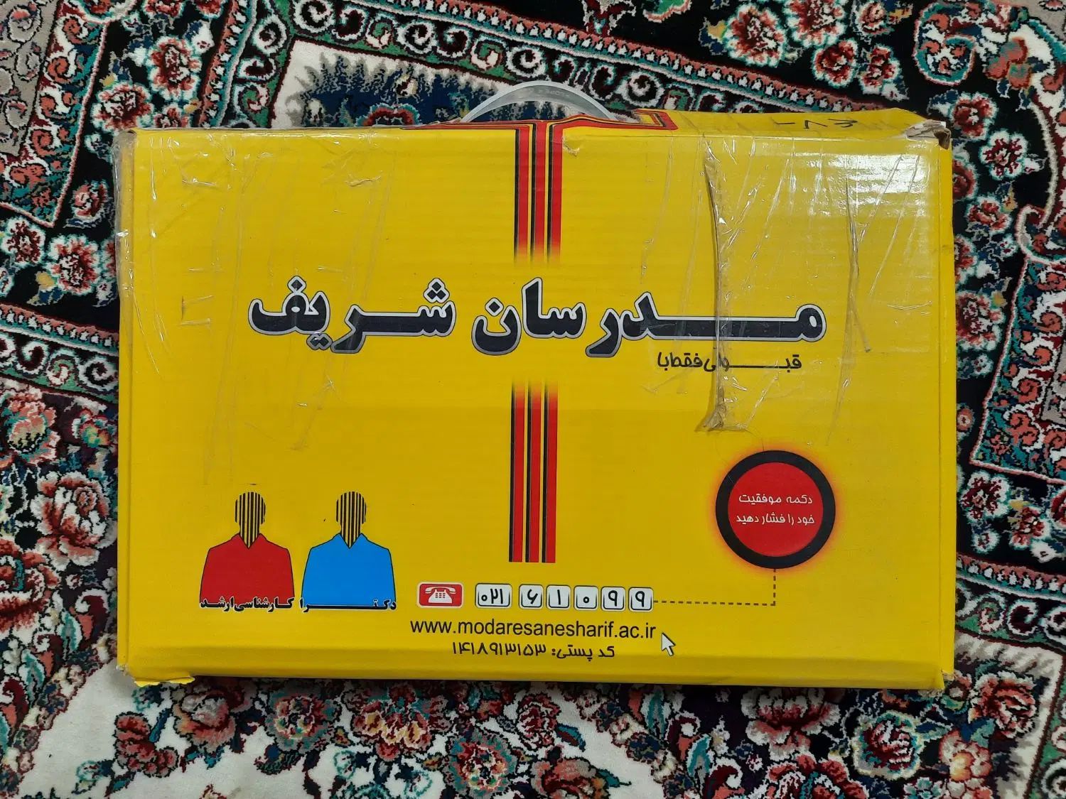 پکیج آزمون ارشد مدرسان شریف (رشته حقوق جزا)|کتاب و مجله آموزشی|بندر ماهشهر, |دیوار
