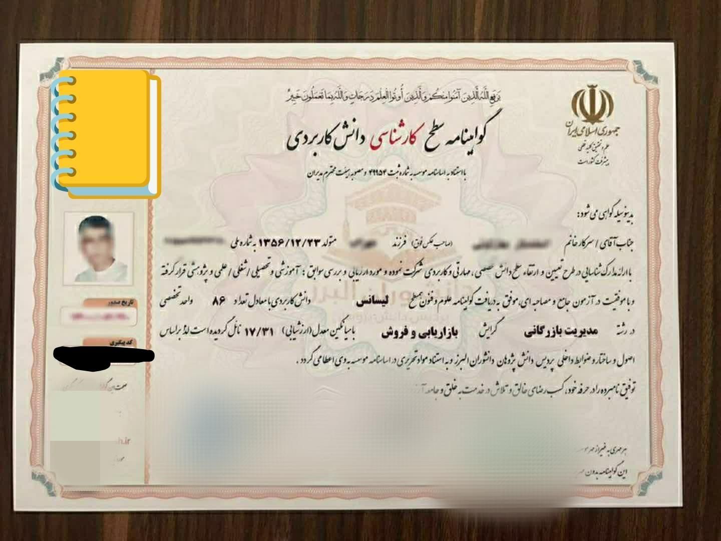 ارائه مدرک معادل تحصیلی از دیپلم تا دکتری معتبر|خدمات آموزشی|ارومیه, |دیوار