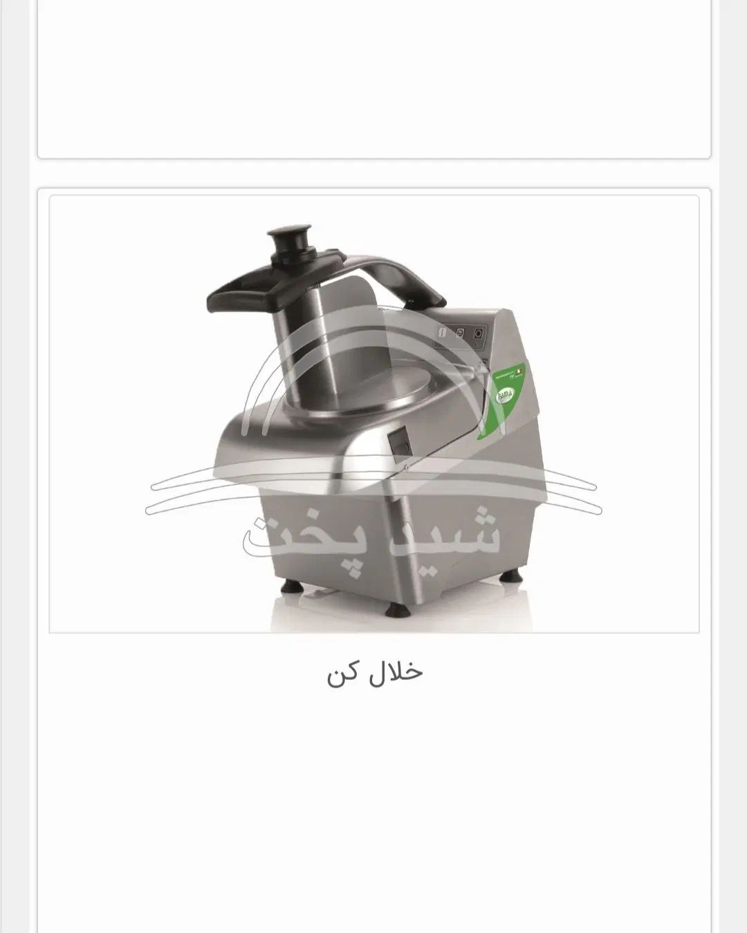 نمایندگی کباب پز تابشی اراک (شید پخت تابش استیلا)|کافی‌شاپ و رستوران|سبزوار, فیاض|دیوار