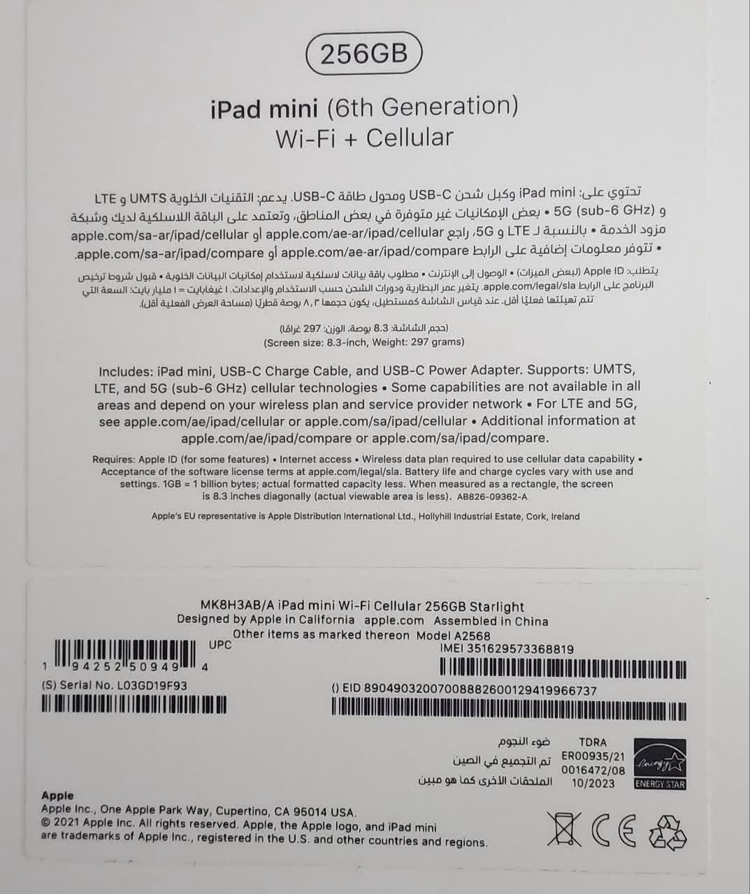 ipad|تبلت|تهران, بهارستان|دیوار