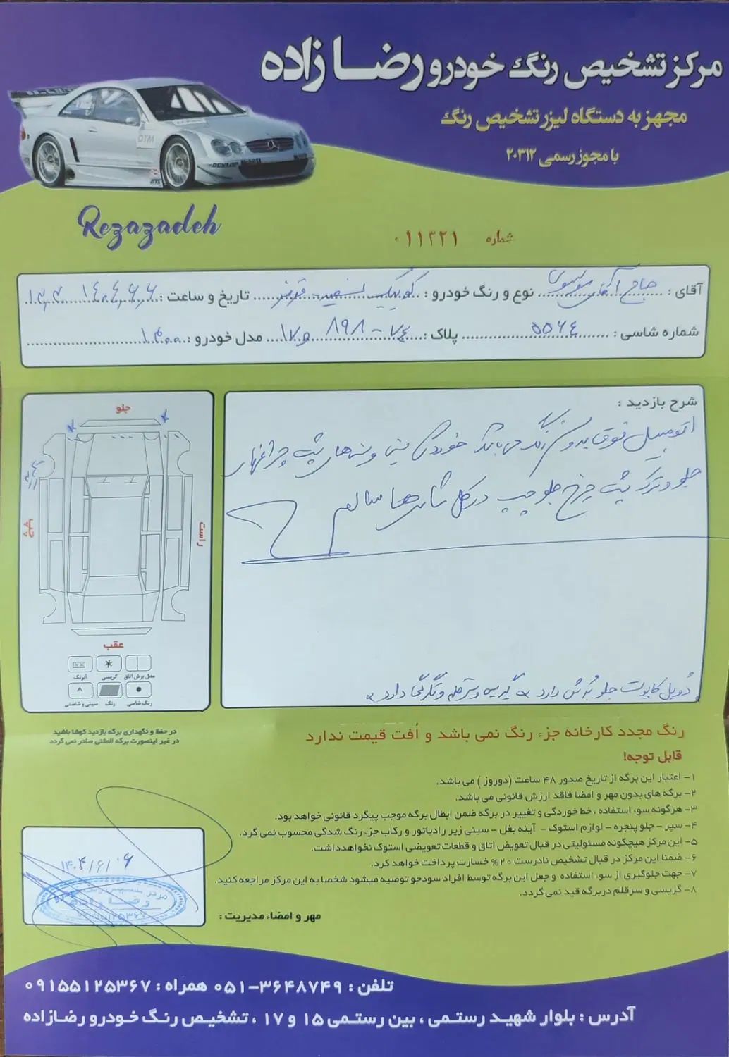 کوییک دنده‌ای R، مدل ۱۴۰۰|خودرو سواری و وانت|مشهد, محمدآباد|دیوار